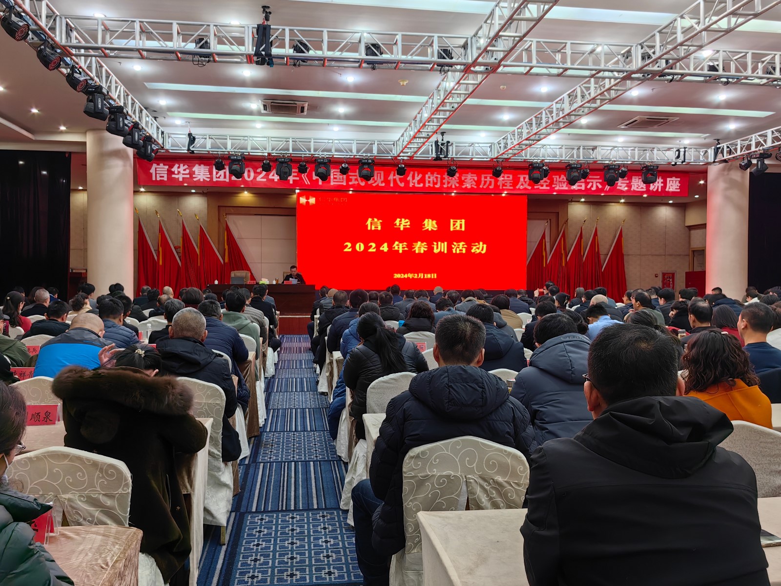 砺兵启新程 蓄能再出发 | 2026世界杯足球官网举办2024年“春训”活动