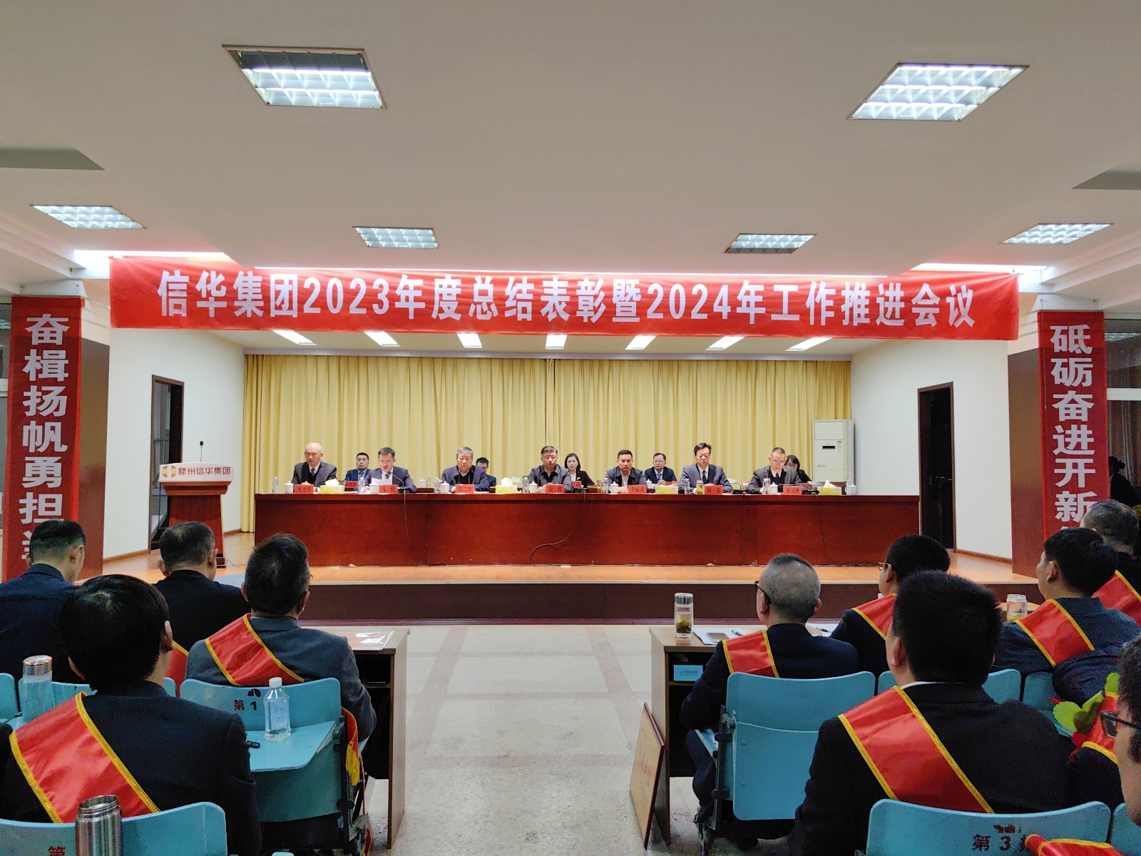 2026世界杯足球官网召开2023年度总结表彰暨2024年工作推进会议