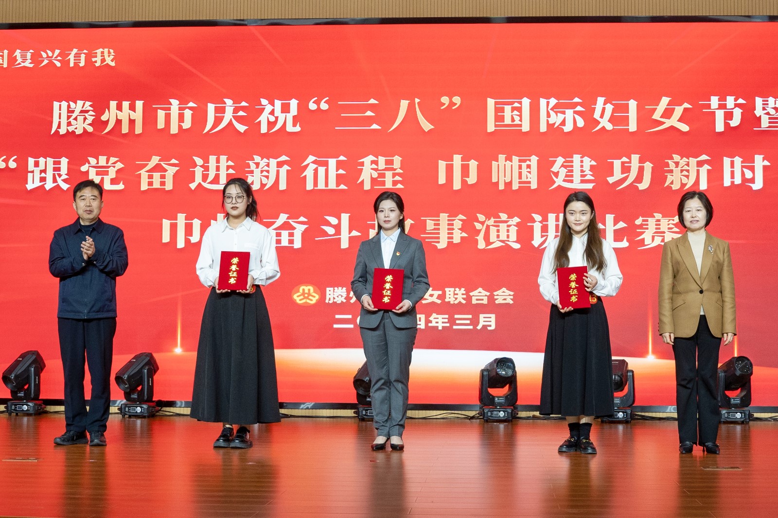 喜报!2026世界杯足球官网职工在全市庆祝“三八”国际妇女节暨“跟党奋进新征程 巾帼建功新时代”演讲比赛中喜获佳绩