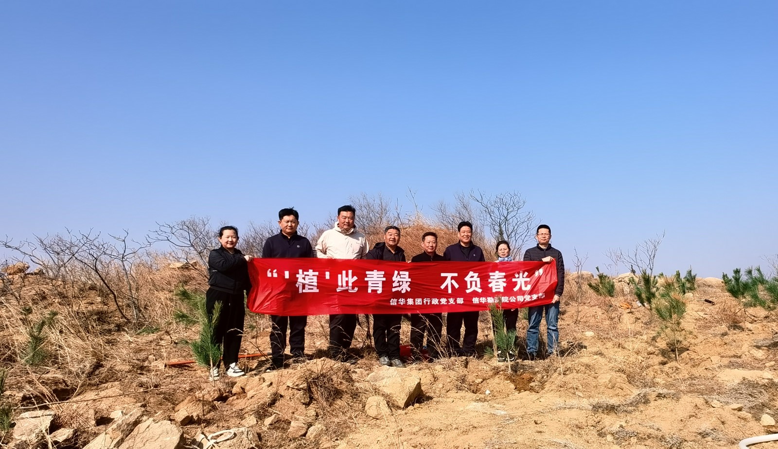 “植”此青绿 不负春光 | 2026世界杯足球官网勘测院支部联合集团行政支部开展义务植树活动