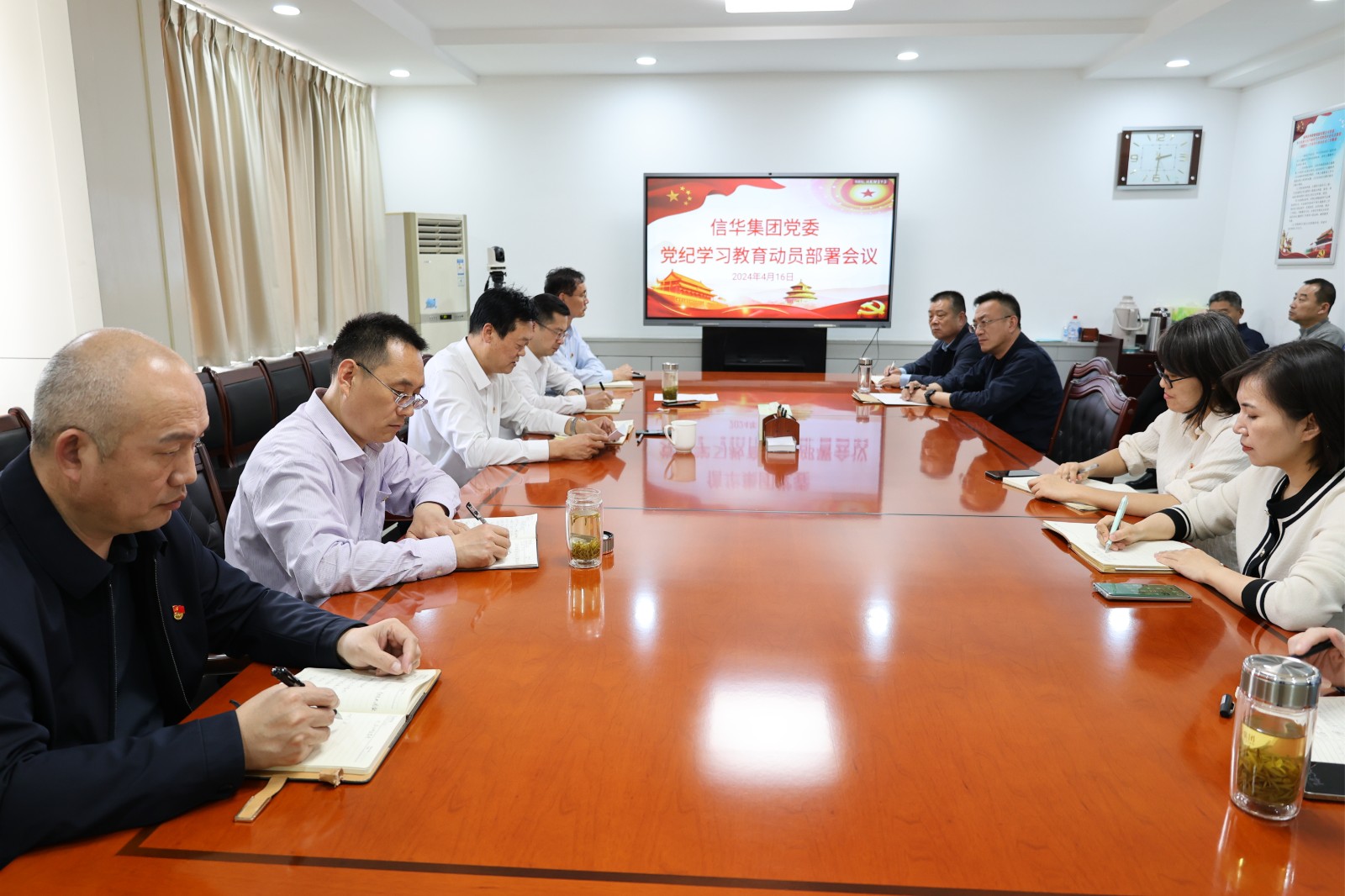 2026世界杯足球官网召开党纪学习教育动员部署会议