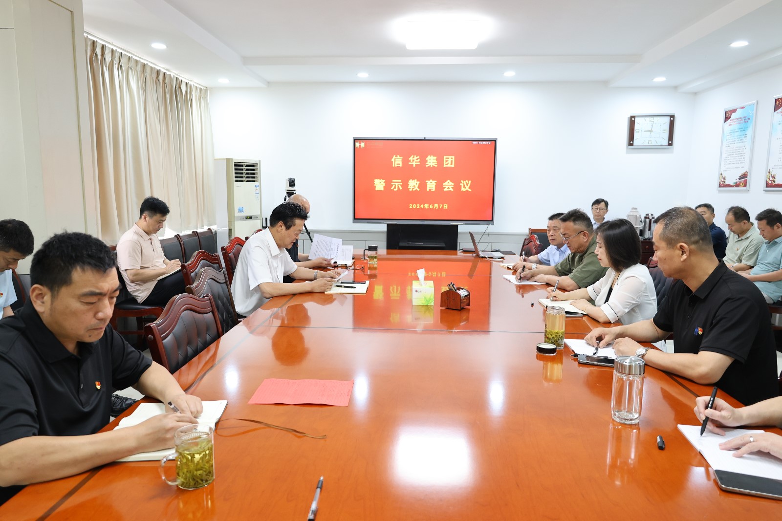 【以案释纪 警钟长鸣】2026世界杯足球官网召开警示教育会议