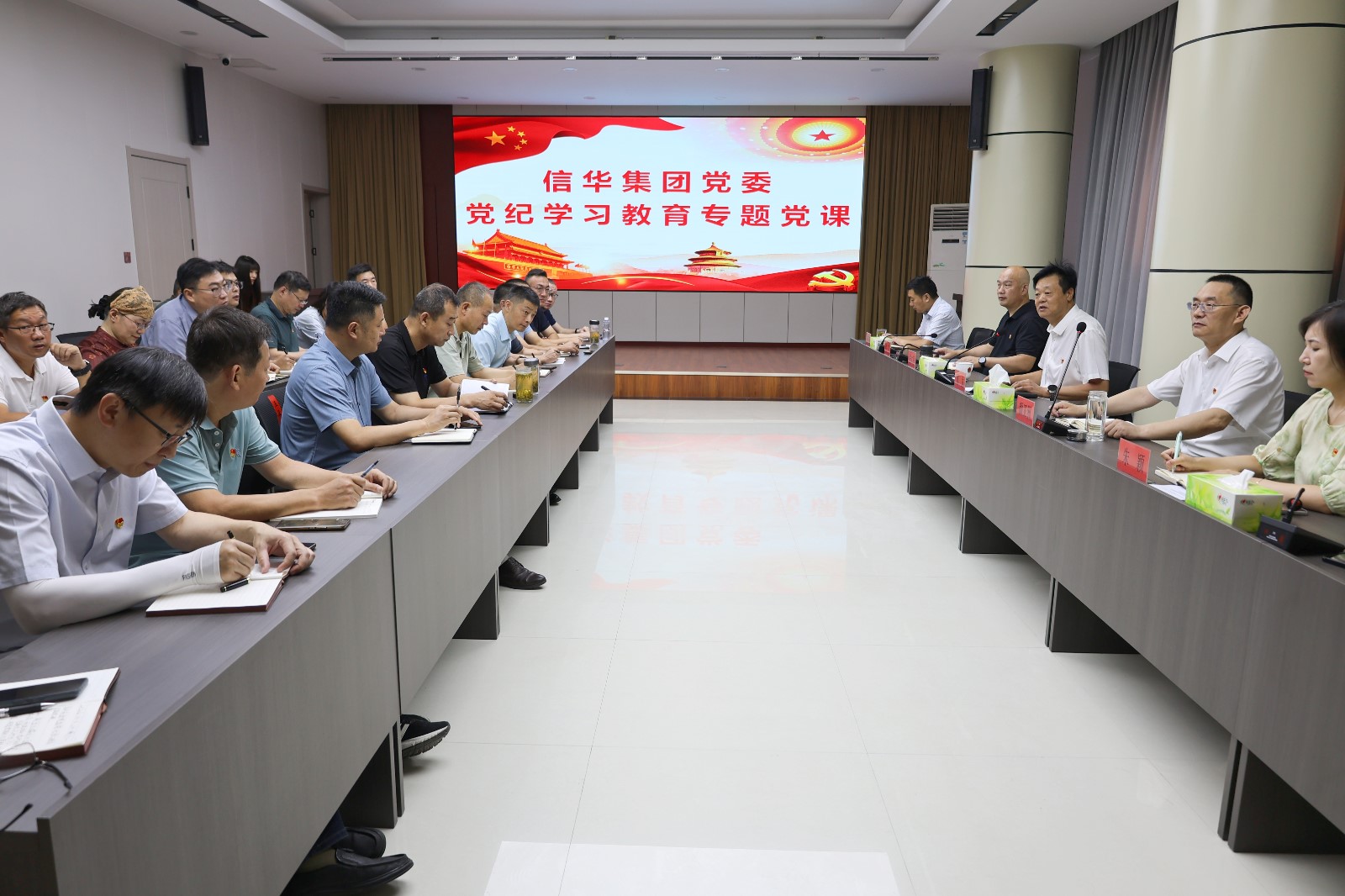 2026世界杯足球官网党委召开党纪学习教育专题党课