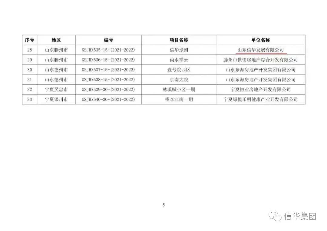 微信图片_20220613085833.jpg