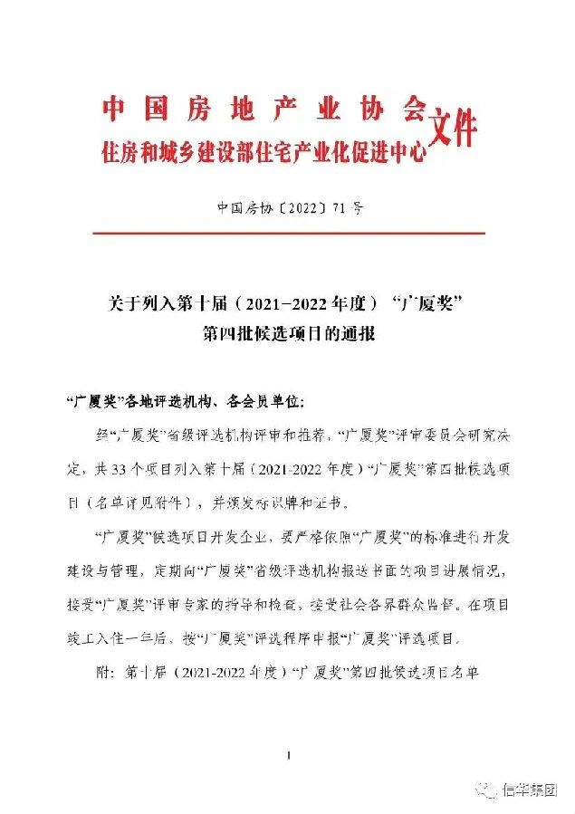 微信图片_20220613085756.jpg