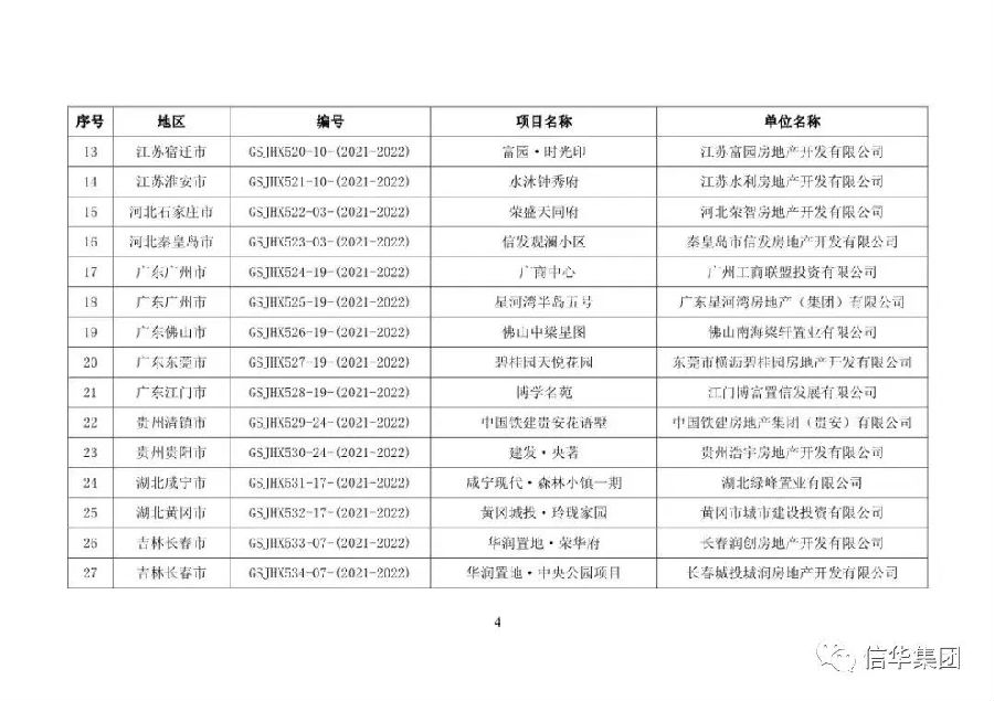 微信图片_20220613085830.jpg