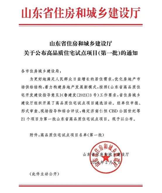 通知.jpg